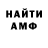 Амфетамин VHQ Samvel Yagubyan